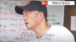 甲子園「日大クエスト」で話題　元青年海外協力隊員・堤尚彦監督語る野球の意義「褒めては伸びない、認められて人は伸びる」【おかやま山陽高校】|TBS NEWS DIG