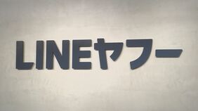 【速報】ヤフーショッピング内で政府備蓄米5キロ1998円で予約販売開始 LINEヤフーはアスクルの物流網を活用|TBS NEWS DIG