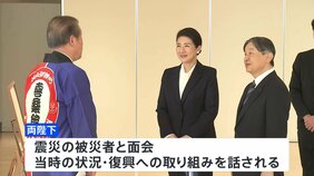 天皇皇后両陛下　阪神・淡路大震災の被災者と面会　きょう追悼式典出席へ|TBS NEWS DIG