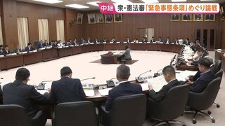 衆院・憲法審査会　「緊急事態条項」のイメージ案をもとに「議員任期延長」「緊急政令」など与野党が議論　憲法改正めぐり| TBS CROSS DIG with Bloomberg