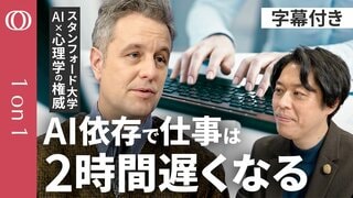 【AIを使うほど“ムダ”が増える】ChatGPT・Geminiの落とし穴「ワークスロップ」とは／修正コストで年14億円の損失／スタンフォード大学教授「“パイロット思考”でAIを強い味方に」【1on1】| TBS CROSS DIG with Bloomberg