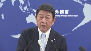 茂木外務大臣「極めて残念」　NPT再検討会議　最終文書採択できず閉幕で談話を発表| TBS CROSS DIG with Bloomberg