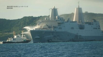 鎮火】沖縄に停泊中の米軍艦船「ニューオーリンズ」で火災 米軍 消火