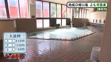 体の芯から汗をかく」村で唯一の公衆浴場で宴会に突撃＆「ほぼジュース