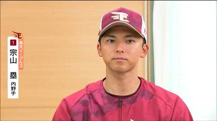 世代交代の中で輝く若手選手 期待される宗山塁選手・中島大輔選手に 