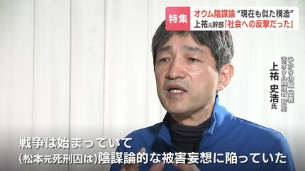 戦わなければ滅ぼされる…」オウム元最高幹部の上祐史浩氏が語った教団