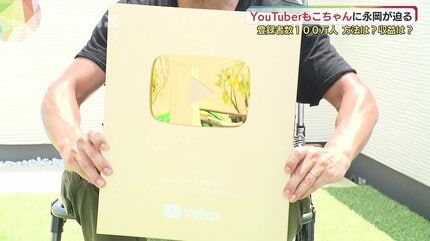 チャンネル登録者数100万人超え 人気動画クリエイター「もこちゃん