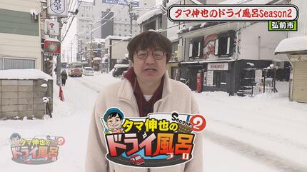 お殿様も愛した名湯で王様気分！道の駅グルメは「爆弾ネギ」の名を冠