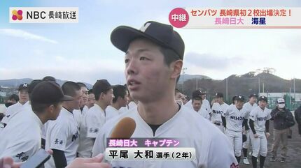 県勢初 センバツ同時出場の長崎日大と海星のキャプテンインタビュー