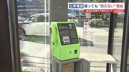 公衆電話」減っても“消えない”理由 実は10年で20倍に増えた「特設公衆