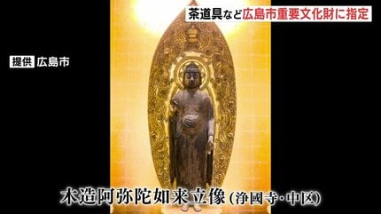武将茶人” 上田宗箇流の茶道具など 広島市の重要文化財に指定 | RCC