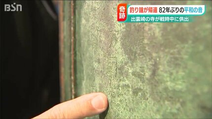 ス*ド様 中国物の釣り鐘と思いますが、自宅蔵出しで詳細は解りませんが、大事品です ス*ド様 中国物の釣り鐘と思いますが、自宅蔵出しで詳細は解りませんが