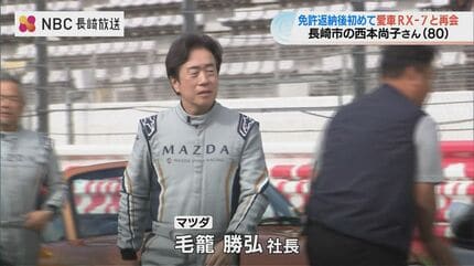 車好き界隈では伝説 RX-7の元オーナー女性 80歳の西本さんがサーキット