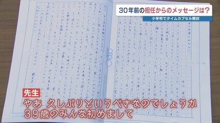 30年ぶりにタイムカプセルを掘り起こすと…「飼ってた犬！」「当時の