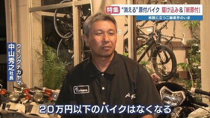 翼を授かった」感動を忘れない 消える50cc原付バイク 通学20km近い