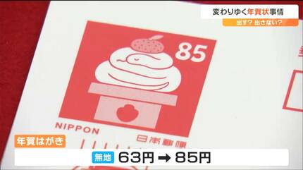 年賀状は手間がかかる「そこで相手を思う時間が必ず生まれる」発行枚数  