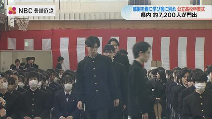 長崎県内で約7200人が門出 公立高校で卒業式 | 長崎のニュース | 天気