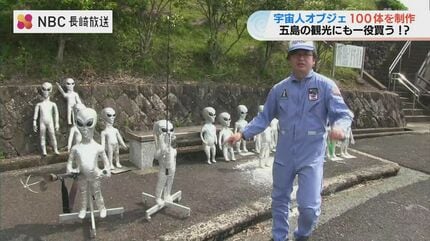 長崎・五島で宇宙人が半世紀にわたり増殖…その数100体 「記憶消され