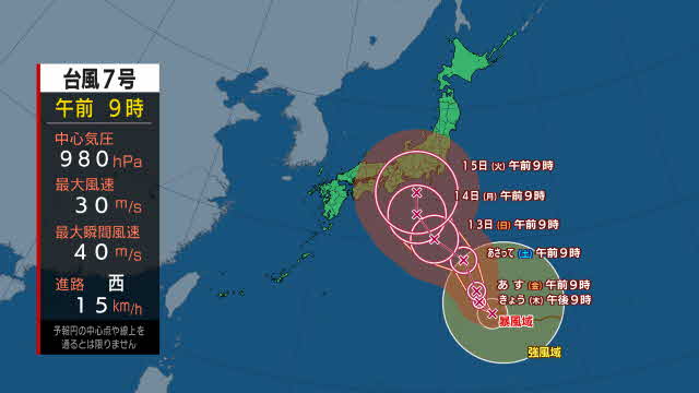 【台風情報】台風7号　発達しながら小笠原諸島に接近する見通し　お盆にかけ本州直撃か　今後の進路予想は？（10日正午更新）|TBS NEWS DIG