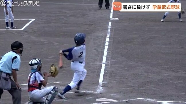 小学生たちが暑さに負けず熱戦!学童軟式野球富山県大会 富山|TBS NEWS DIG