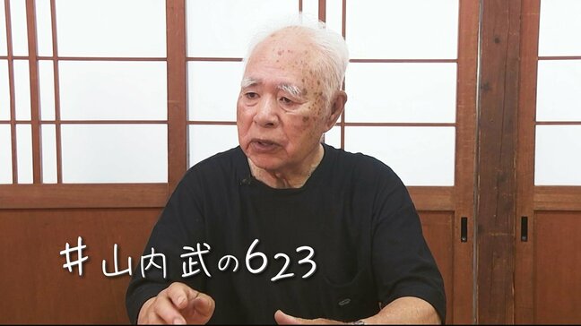 「いつまでたっても悔しい」終戦から数年後 疎開先で知った父と祖母の死 宮崎県・山内武さん【#あなたの623 】|TBS NEWS DIG