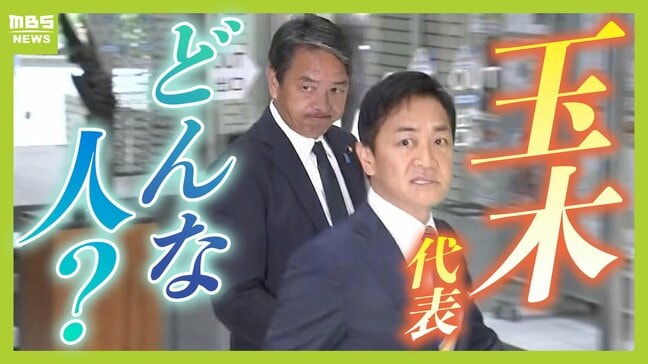 【国民民主党】榛葉幹事長「この１か月が勝負！来年度には壁を壊さないと」年収の壁１０３万円→１７８万円実現への課題は？そもそも玉木代表ってどんな人？|TBS NEWS DIG