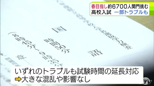 青森県の県立高校入試 一部高校で聞き取り問題で音声トラブルなどあったものの大きな混乱なし 受験生約6700人が合格を目指して試験に挑む 合格発表は3月13日|TBS NEWS DIG