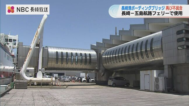 復旧翌日にまた不具合　長崎港ターミナルの連絡橋で油漏れ確認　復旧まで車両甲板での乗り降りを継続|TBS NEWS DIG