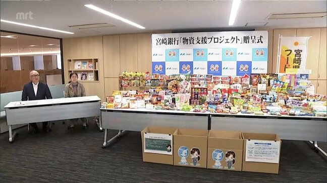 顧客や職員から寄せられた食料品や日用品　宮崎銀行が県フードバンクへ寄付|TBS NEWS DIG