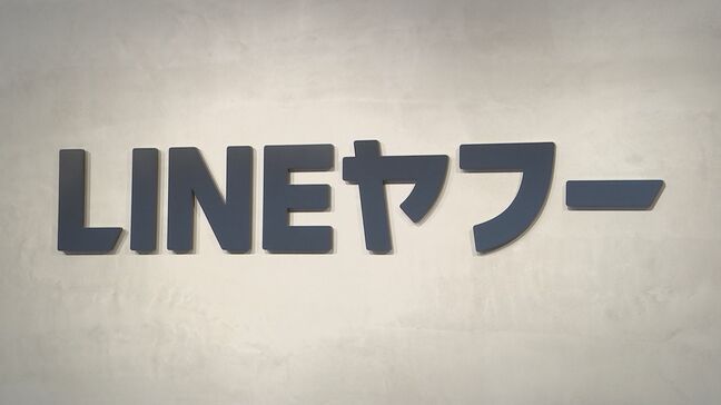 【速報】ヤフーショッピング内で政府備蓄米5キロ1998円で予約販売開始　LINEヤフーはアスクルの物流網を活用|TBS NEWS DIG