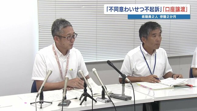 熊本県職員2人が懲戒処分 女性の胸触る不同意わいせつで逮捕・不起訴 競馬で借金し「金融業者」に口座情報を渡して罰金|TBS NEWS DIG