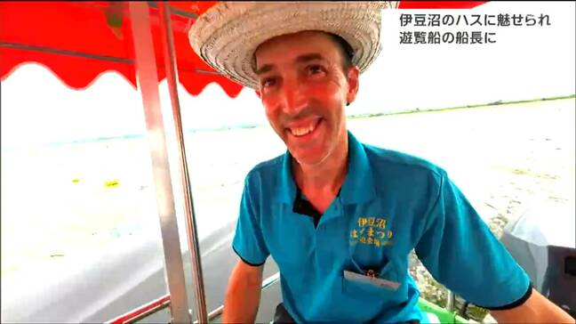 両親スイス人の41歳男性　ハスの沼の遊覧船船長デビュー　本業は建築業で前職は東京湾の漁師　異色の経歴積んで移住した理由「見たときは涙が止まらなかった」|TBS NEWS DIG