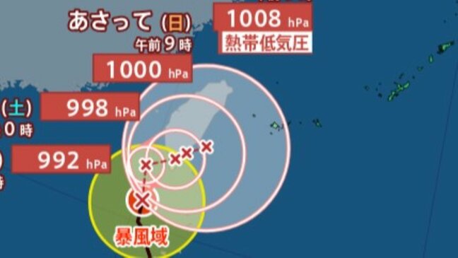 【台風情報】台風25号（ウサギ）の今後は　全国の週末の天気への影響は？明日の天気予報・週間天気あり【15日午後2時25分・最新進路更新】|TBS NEWS DIG