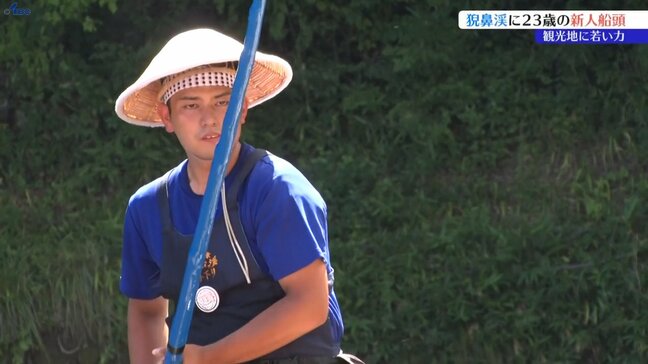 「目配りのできる船頭に」　猊鼻渓舟下りに23歳の新人船頭デビュー　岩手・一関市|TBS NEWS DIG