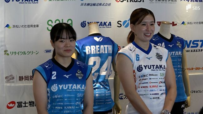 「全員で戦って優勝したい」バレーボールVリーグ女子のブレス浜松が新ユニフォーム発表＝静岡・浜松市|TBS NEWS DIG