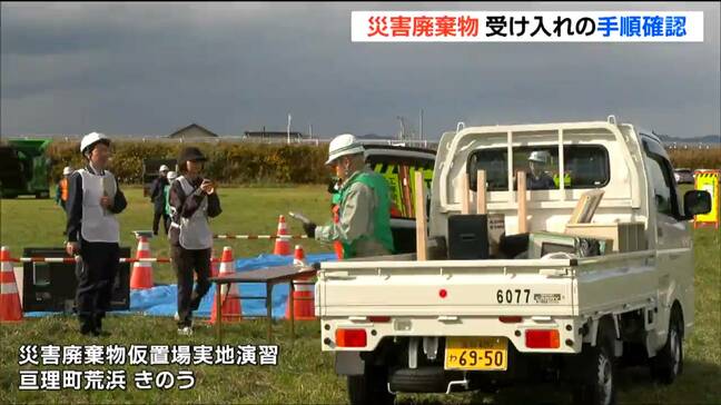 災害廃棄物の仮置き場どう運営？ 研修会で 石膏ボードや木材を砕く破砕機のデモも　宮城・亘理町|TBS NEWS DIG