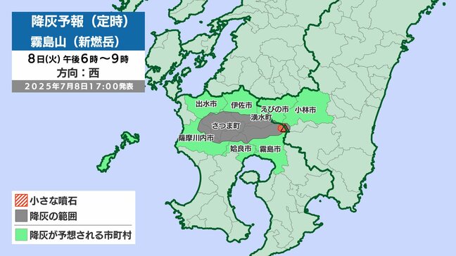 新燃岳　再び噴火が継続　9日朝にかけて西に50～90kmの降灰予想　昼前には熊本県天草市でも降灰の可能性|TBS NEWS DIG