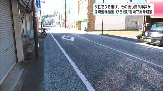 酒を飲んだ状態で車を運転し女性をひき逃げ…その後も自損事故か　危険運転傷害・ひき逃げ容疑で男を逮捕　高知・四万十市|TBS NEWS DIG