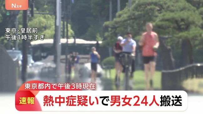 【速報】東京都内で男女24人が熱中症の疑いで搬送 20日午後3時時点 東京消防庁|TBS NEWS DIG
