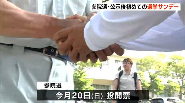 参議院選挙公示後初の選挙サンデー 高知市では「日曜市」で候補者が支持呼びかけ【高知】|TBS NEWS DIG