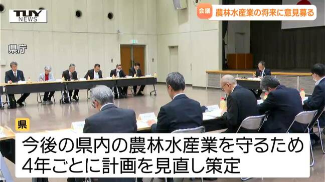 コメの生産への意見相次ぐ 会議で農林水産業の将来に意見募る(山形) |TBS NEWS DIG