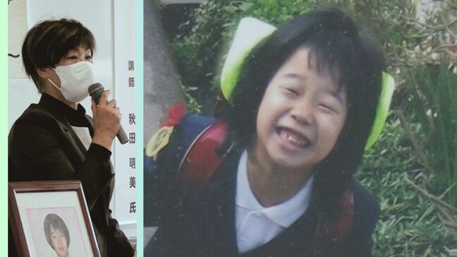 病床で「満面の笑み」浮かべた翌日に容体が急変　自転車で帰宅中に事故にあったあゆみさん（当時14）の母親「娘の最後の笑顔が私の生きる力」【後編】|TBS NEWS DIG