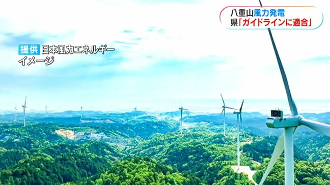 八重山風力発電景観ガイドライン　鹿児島県が「適合」　環境アセスメント終われば工事へ|TBS NEWS DIG