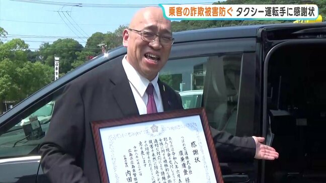 「息子が急にお金が必要に…」500万円を振り込みに郵便局へ急ぐ80代女性 「何かがおかしい」異変を見抜いたのはタクシー運転手 詐欺を未然に防ぐ|TBS NEWS DIG