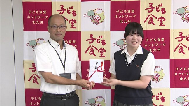 「食事で笑顔になってほしい」文化祭の利益を子供食堂に　北九州市の高校生が25万円を寄附|TBS NEWS DIG