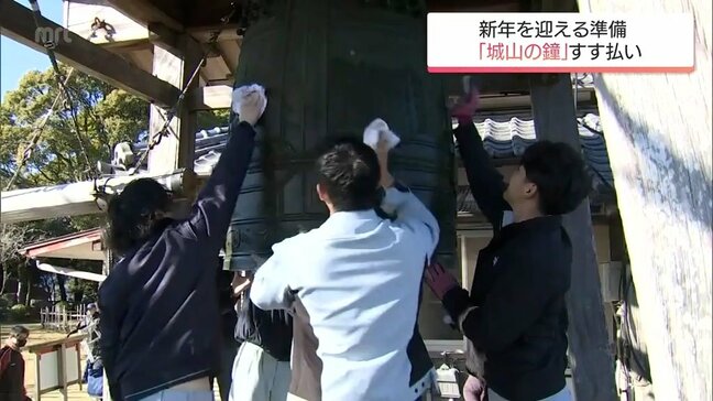 延岡市で市民に時を告げる「城山の鐘」のすす払い|TBS NEWS DIG
