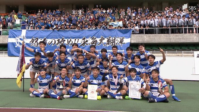 「聖光学院のおかげで成長できた」ライバル校同士の激戦『花園切符』は東海大翔洋に  互いを称え合う姿も=高校ラグビー静岡県大会決勝　|　静岡のニュース | SBSNEWS | 静岡放送