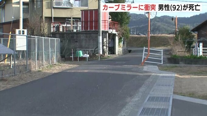 軽乗用車がカーブミラーに衝突　92歳の男性が死亡　事故直後は会話可能で帰宅するも容体急変　交通死亡事故はことし初めて　広島・福山|TBS NEWS DIG