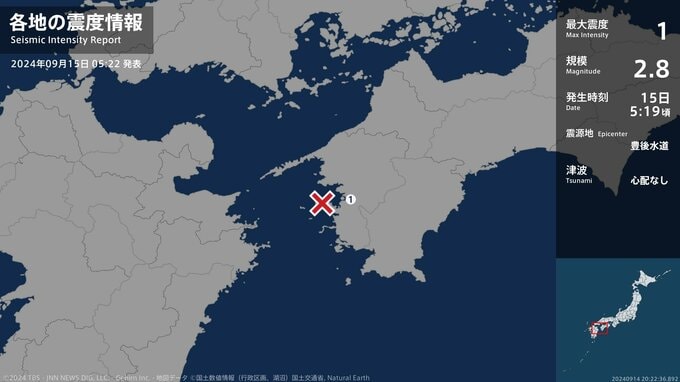 豊後水道で地震 マグニチュードは2.8と推定 愛媛県で震度1を観測|TBS NEWS DIG