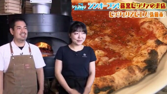 「素材の味がめちゃくちゃうまい！」青森食材の美味しさに惹かれた沖縄出身の店主が作る薪窯ピッツァ　|　青森のニュース│ATV NEWS│青森テレビ